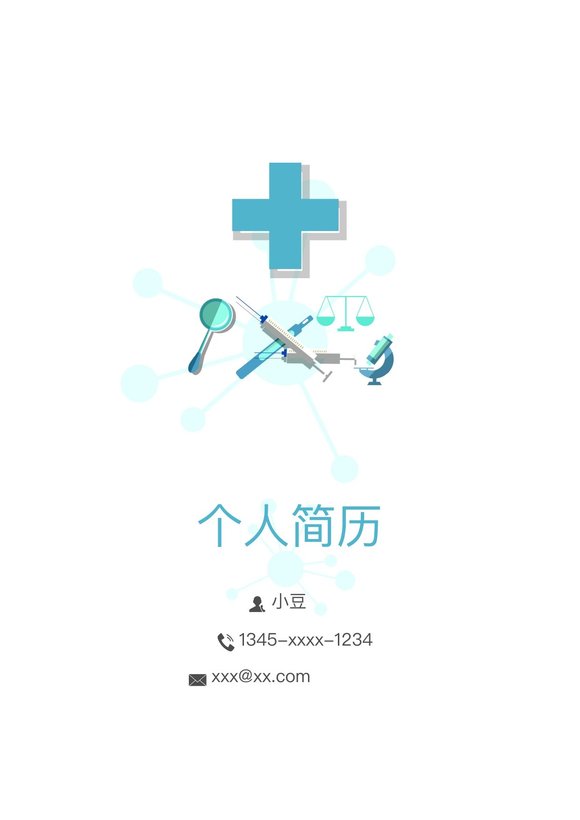 医学类-四页08预览图