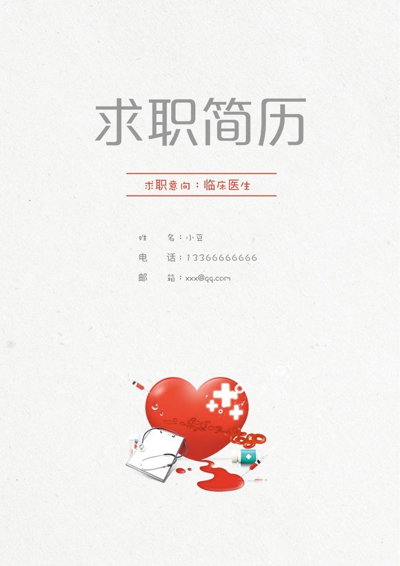 医学类-四页10预览图