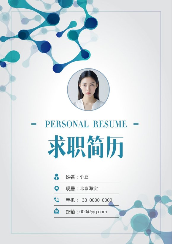 医学类-四页18预览图