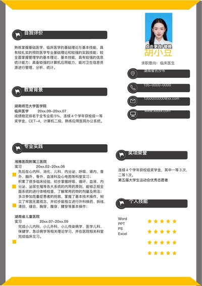 医生-单页319