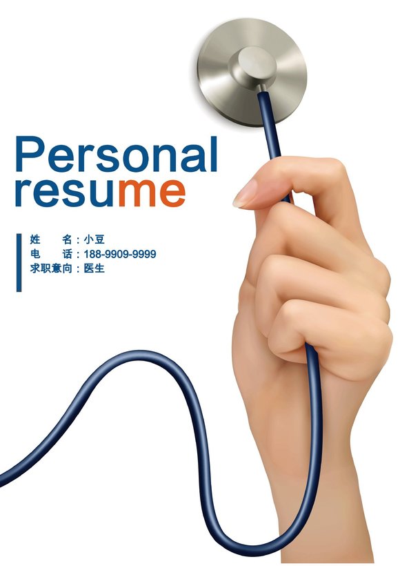 医生-四页48预览图