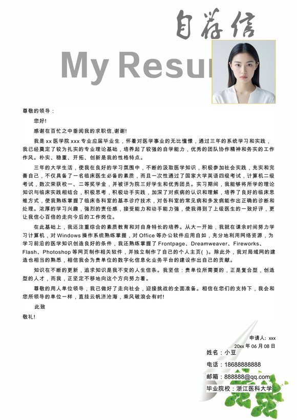 医生-四页55预览图