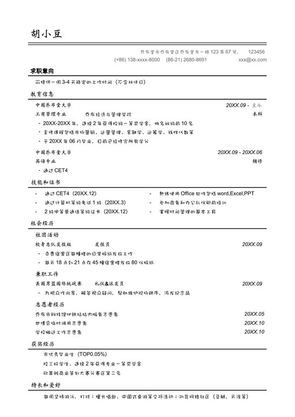 单页027-极简无照片预览图