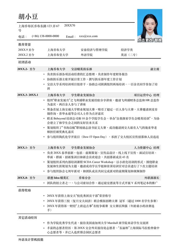 单页028-极简有照片预览图