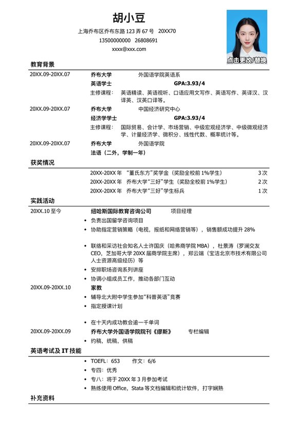 单页029-极简有照片预览图