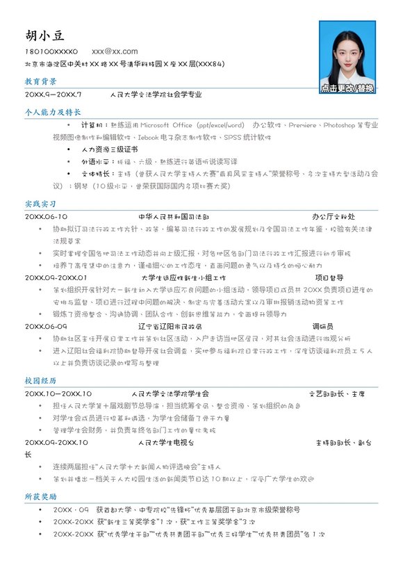 单页040-极简蓝预览图