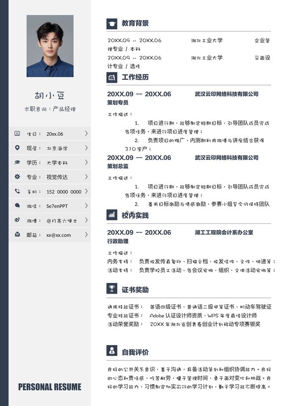 单页045-双栏预览图