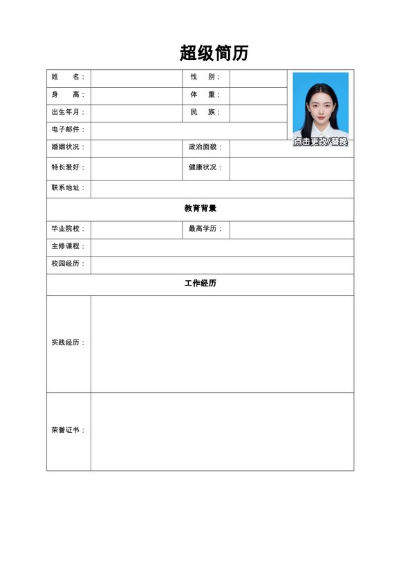 单页061-表格预览图