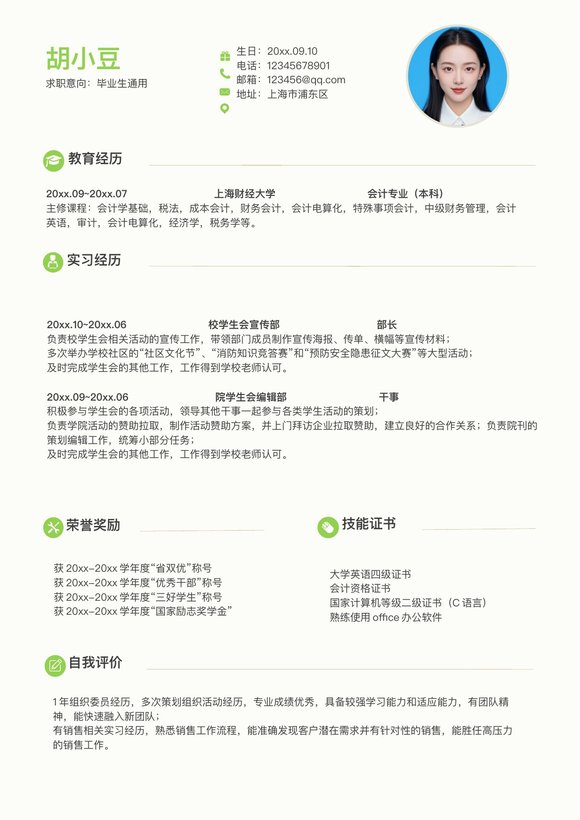 单页1017-清新简约预览图