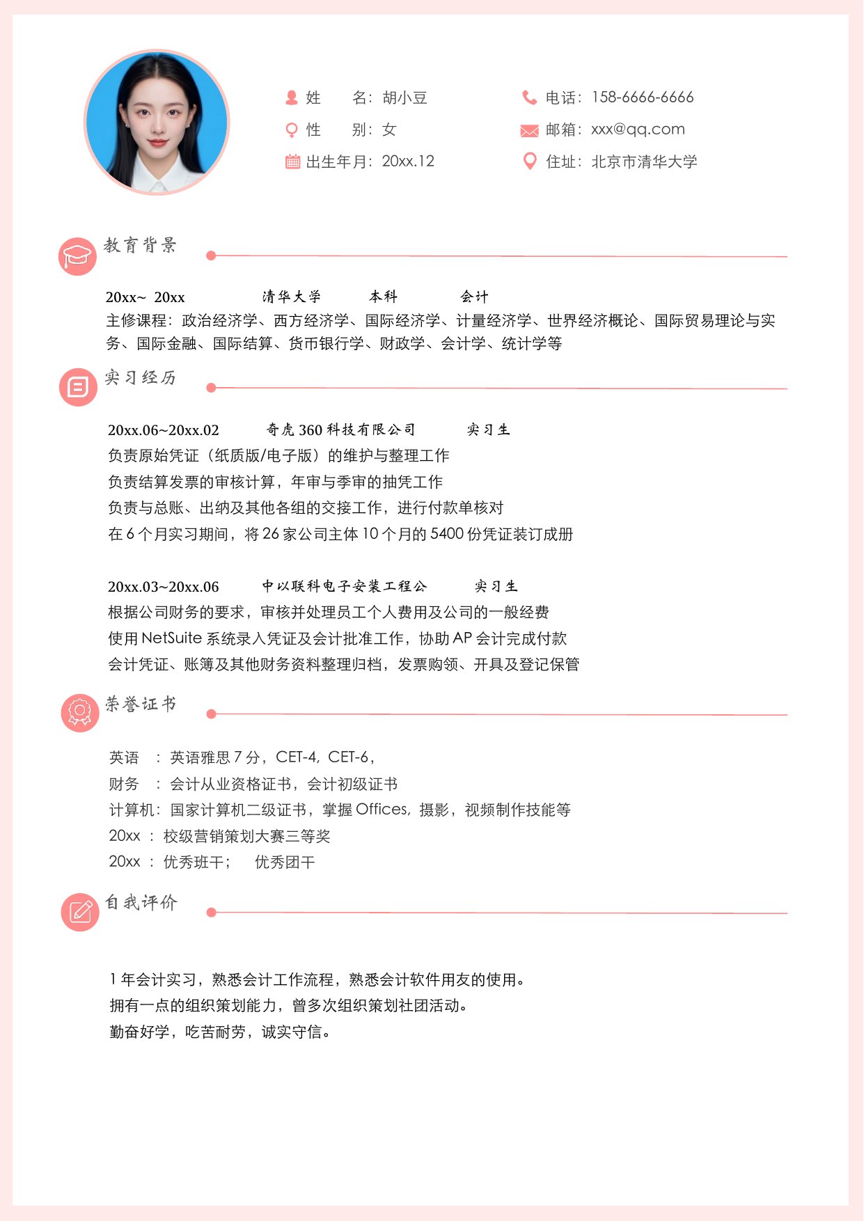 三页021-封面+内容+自荐信_Word简历模板免费下载(免费下载|word可编辑)_简历模板网