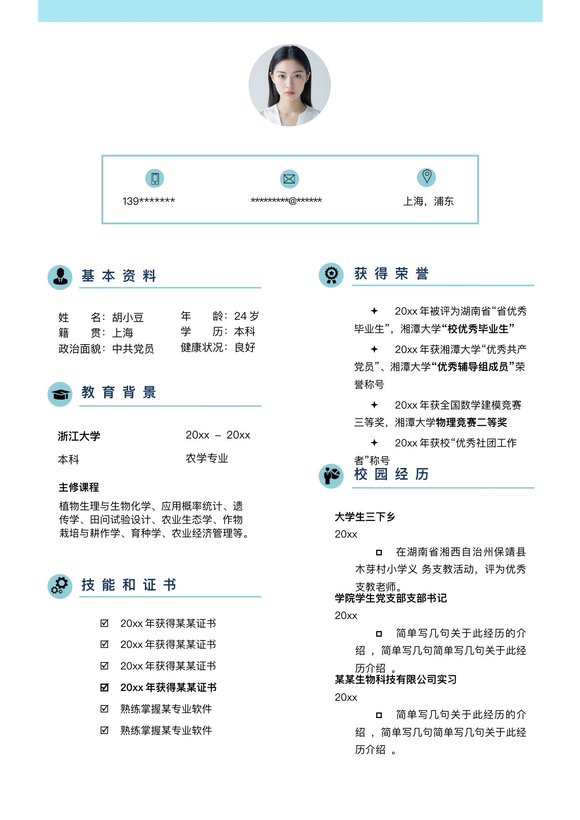 单页1045-简约预览图