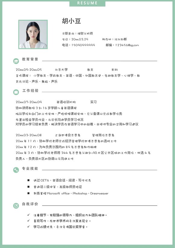 单页1048-淡雅预览图