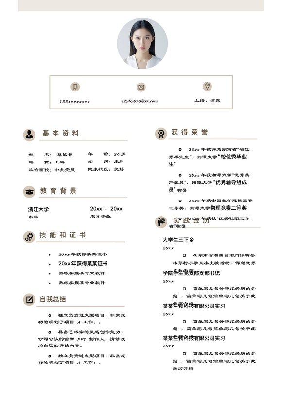 单页1049-简约预览图