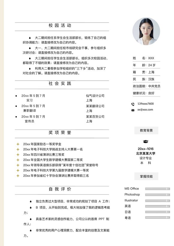 单页1051-简约预览图