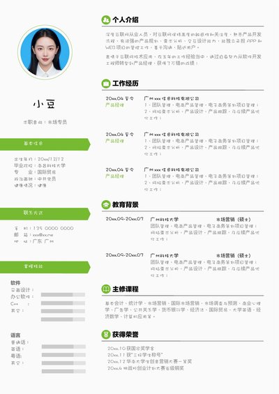 市场专员-单页159