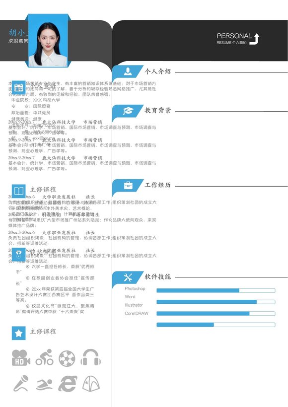 市场专员-单页276预览图
