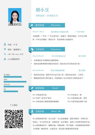 市场攻关-单页207