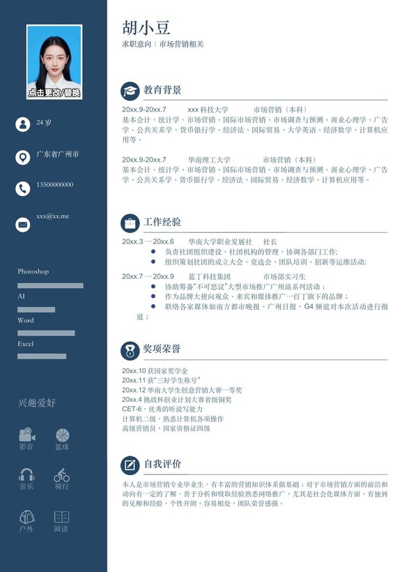 市场营销-单页042-双栏预览图