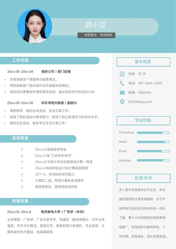 市场营销-单页156预览图