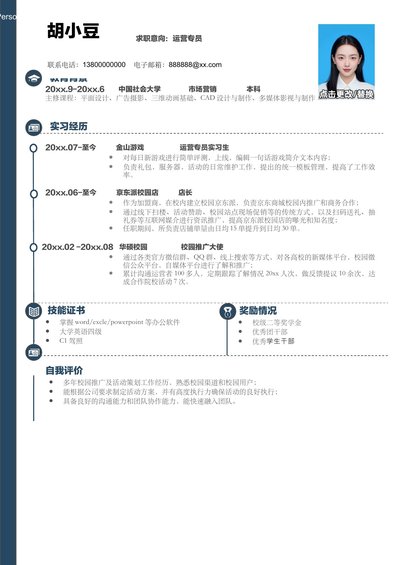 市场运营-单页035-简约