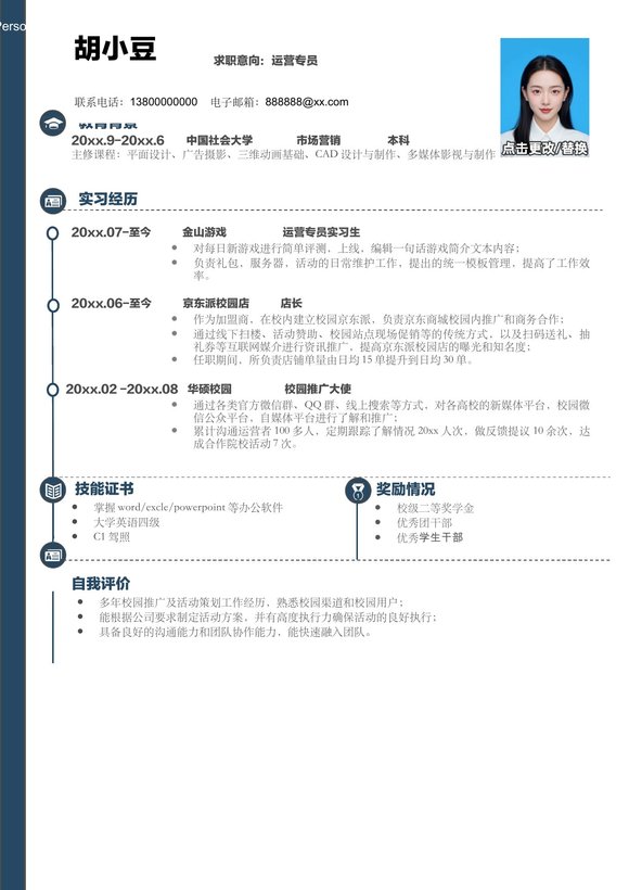市场运营-单页035-简约预览图