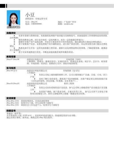 市场运营-单页085-简约