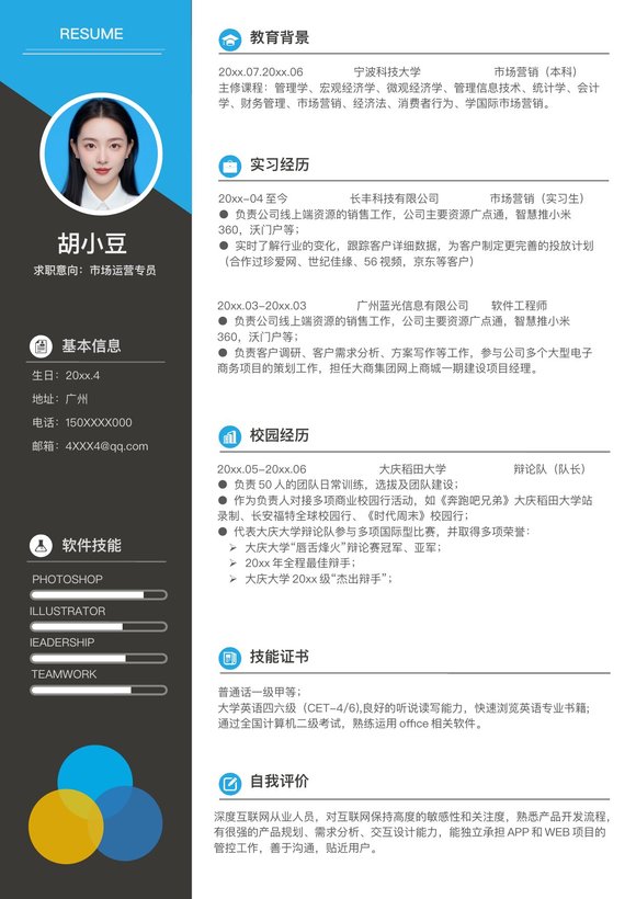 市场运营-单页129预览图