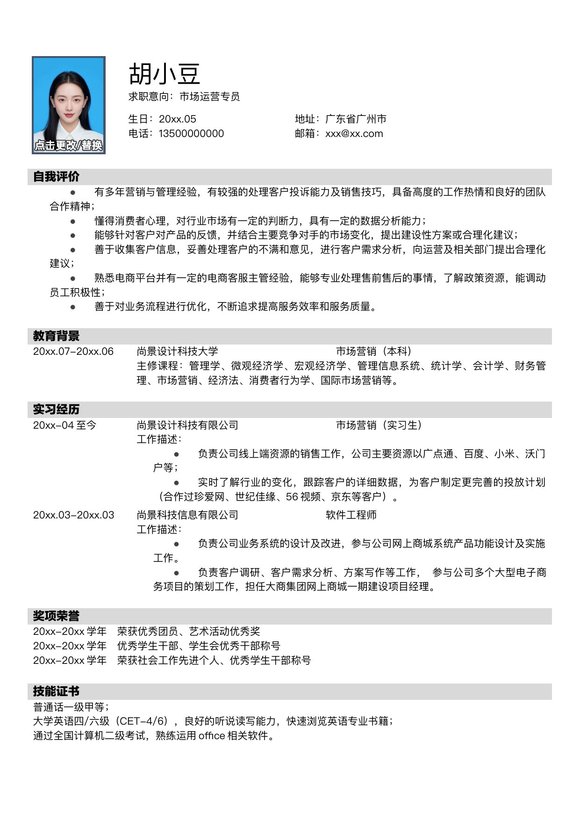 市场-单页039-简约预览图