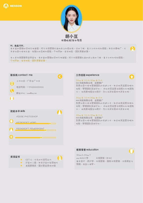 市场-单页117预览图