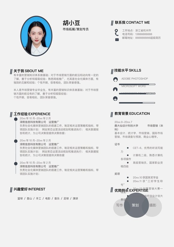 市场-单页253预览图