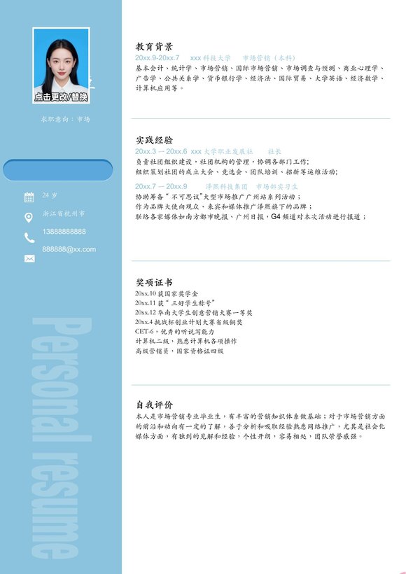 市场-单页255预览图