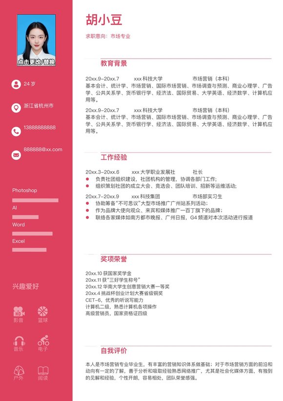 市场-单页268预览图