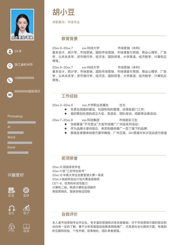 市场-单页269预览图