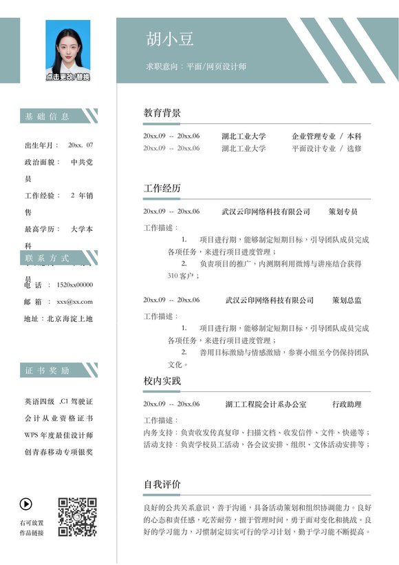 平面设计-单页070-上下预览图