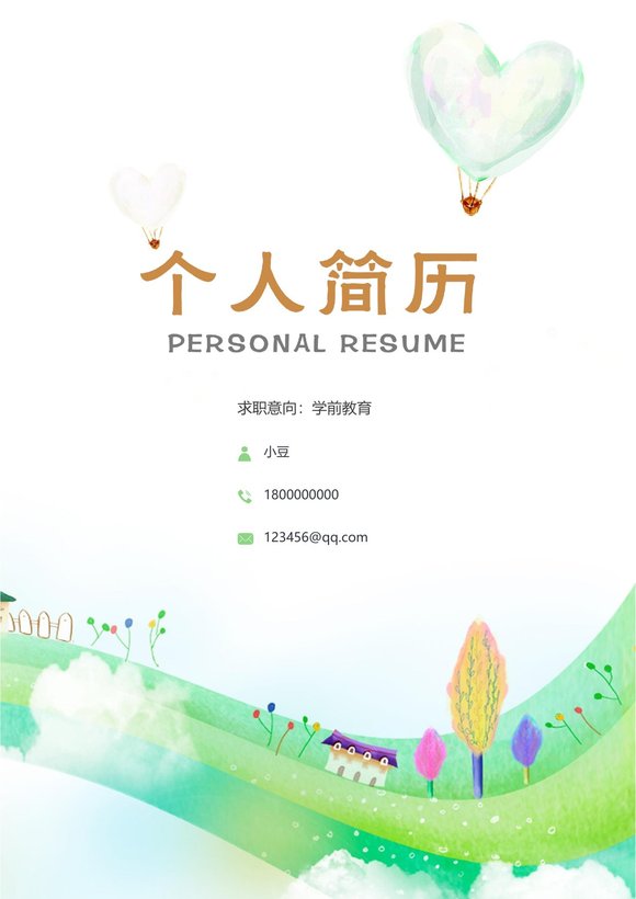 幼师-四页02预览图