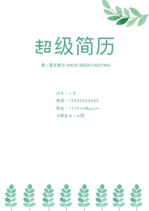 幼师-四页09预览图