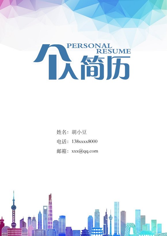 建筑土木简历03预览图