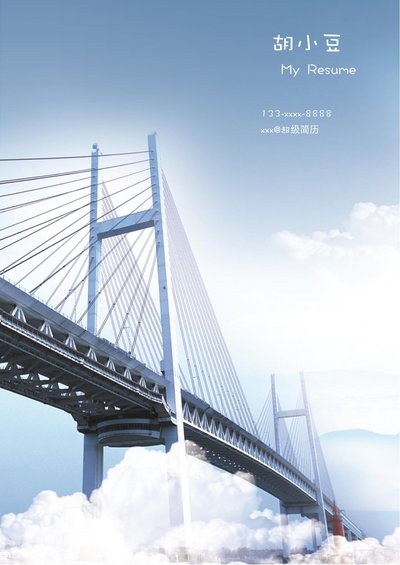 建筑土木简历04