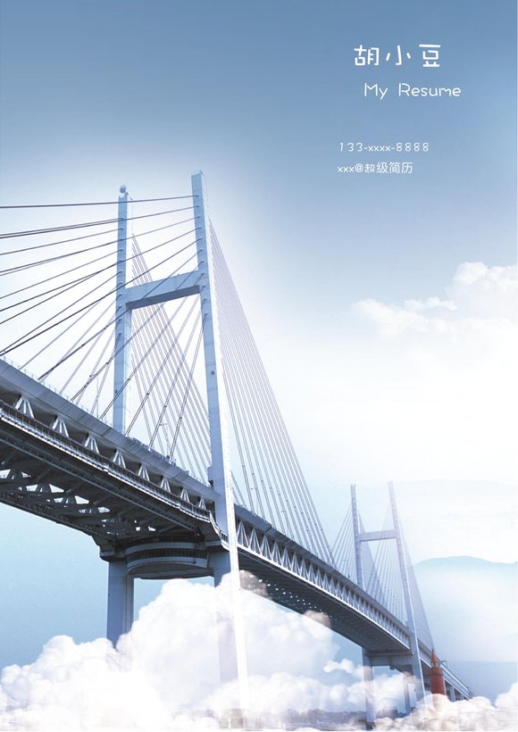 建筑土木简历04预览图