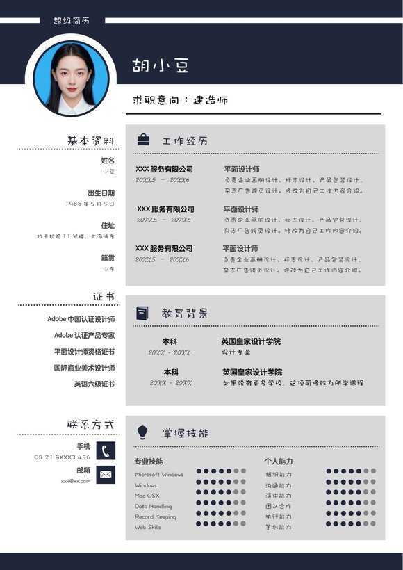 建造-单页136预览图