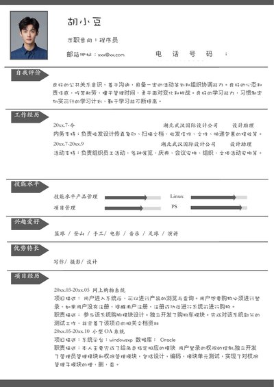 开发-单页018-简约
