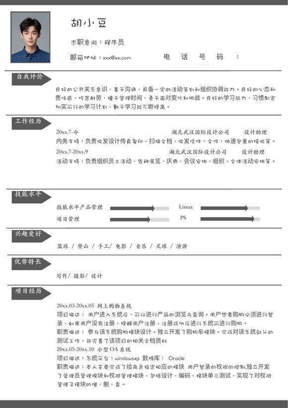 开发-单页018-简约预览图