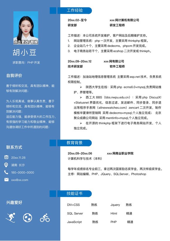 开发-单页052-双栏预览图