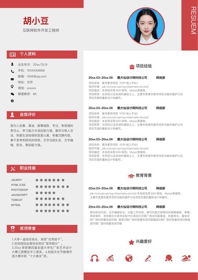 开发-单页100-红色