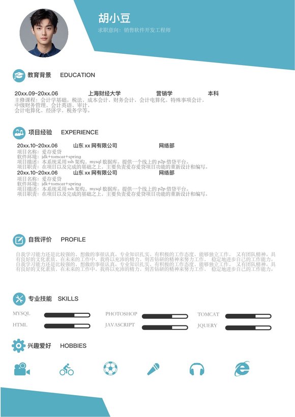 开发-单页1056预览图