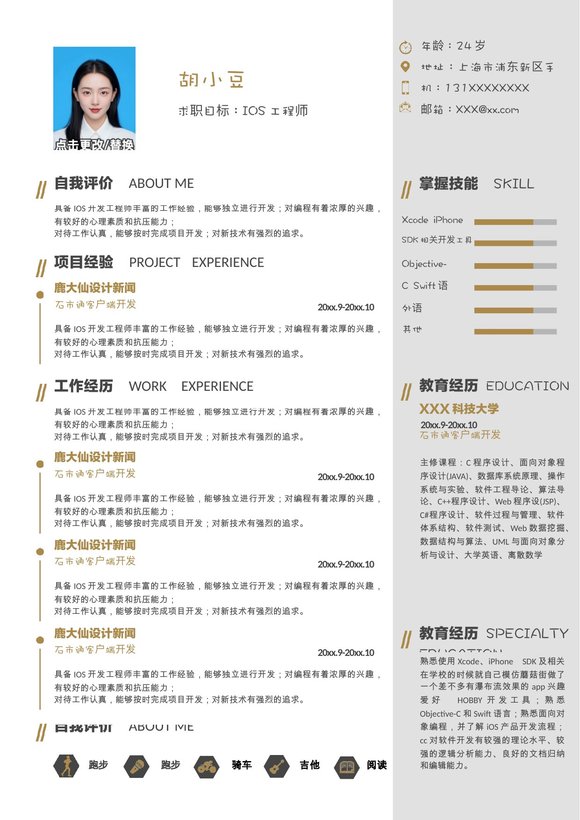 开发-单页273预览图