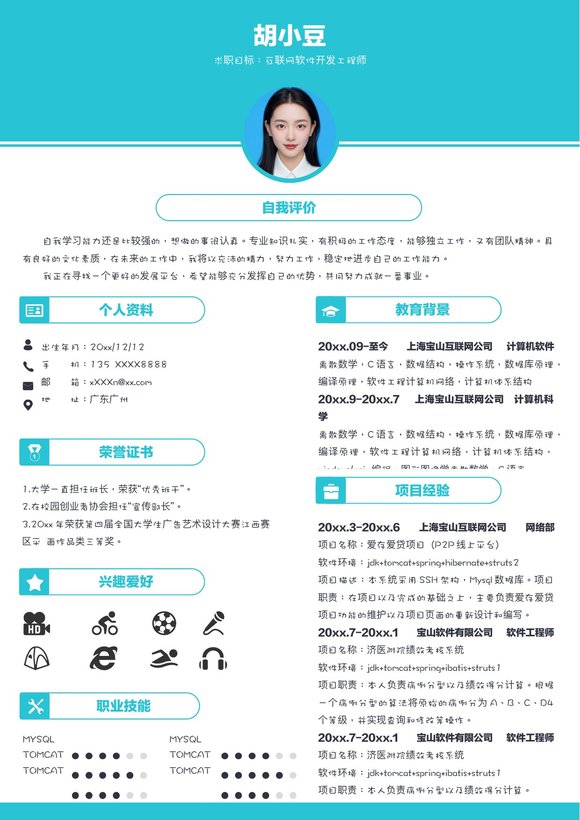 开发-单页307预览图