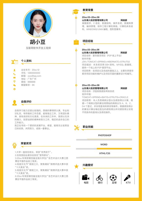 开发-单页320预览图