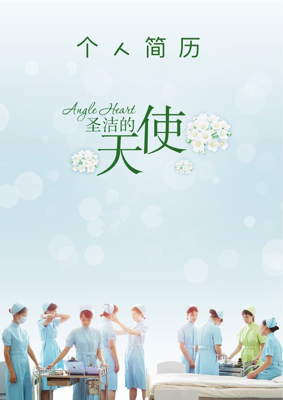 护士、护理-六页09预览图