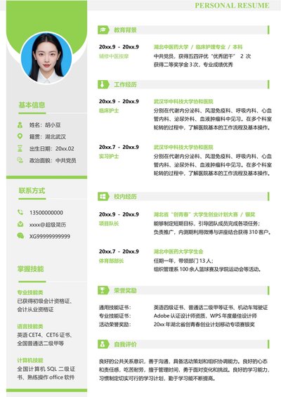 护士、护理-单页275